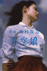 Jeune fille sous le ciel bleu