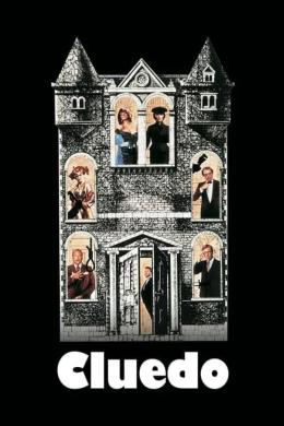 Affiche du film Cluedo