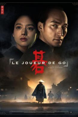 Affiche du film Le Joueur de Go