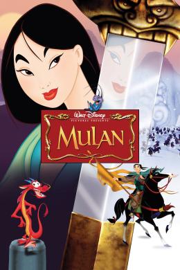 Affiche du film Mulan