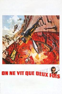 Affiche du film James Bond 007 On ne vit que deux fois